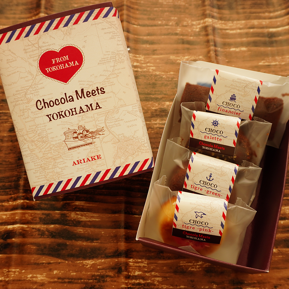 2024年1月15日　ありあけがチョコレート事業をスタート バレンタイン期間限定商品として『Chocola Meets YOKOHAMA』ありあけ直営店にて新発売